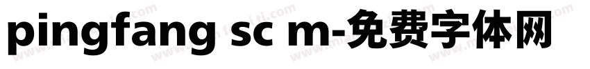 pingfang sc m字体转换